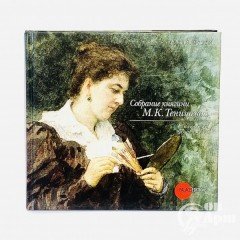 Собрание княгини М.К. Тенишевой. Рисунок и акварель.